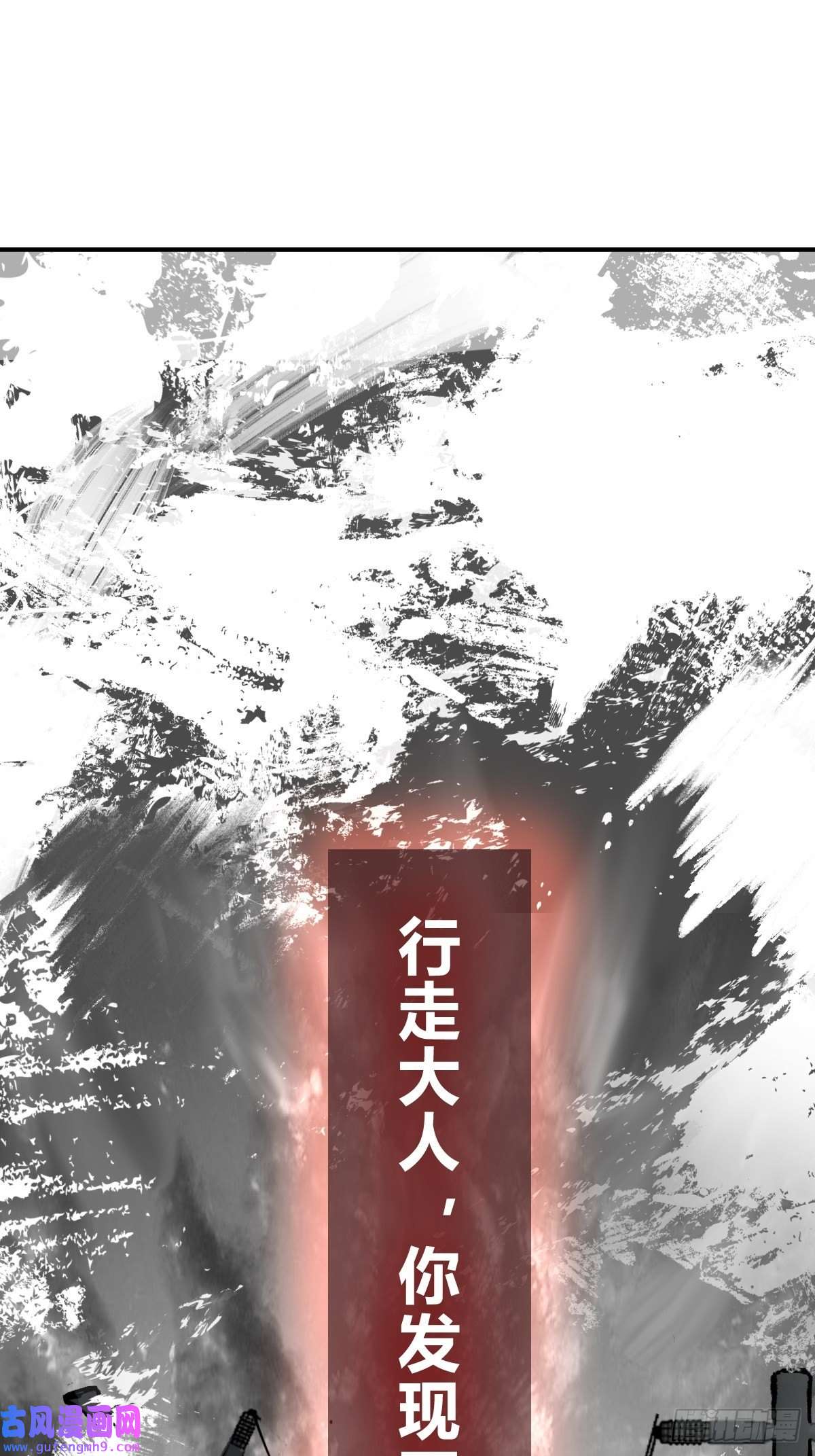 从姑获鸟开始133 燕都，逐渐消失