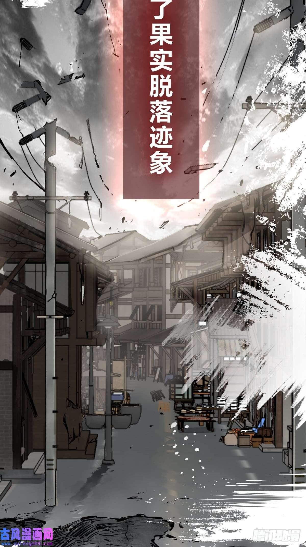 从姑获鸟开始133 燕都，逐渐消失