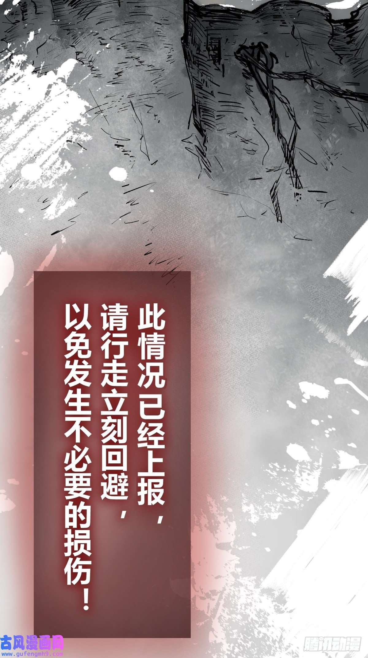 从姑获鸟开始133 燕都，逐渐消失
