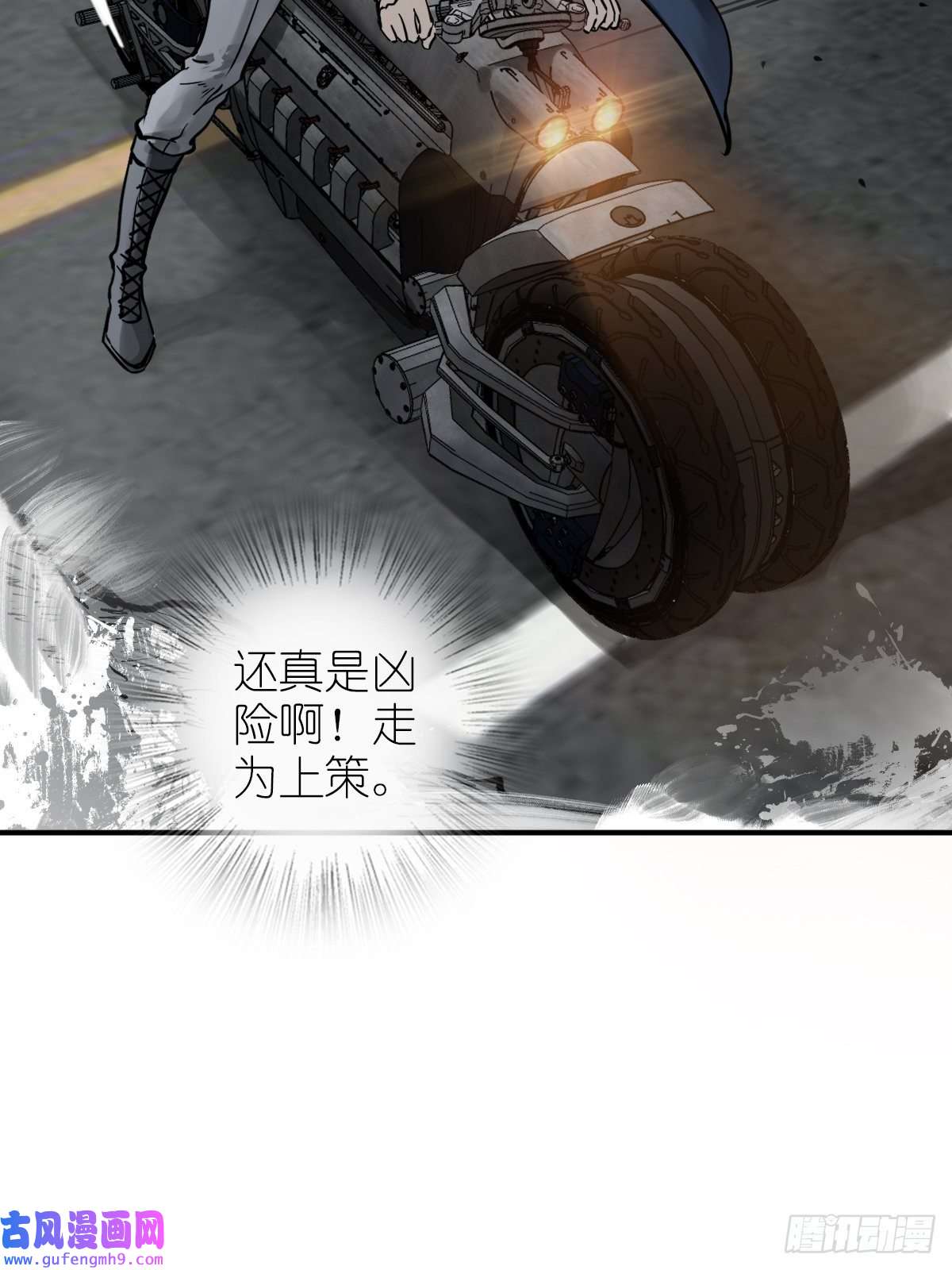 从姑获鸟开始133 燕都，逐渐消失