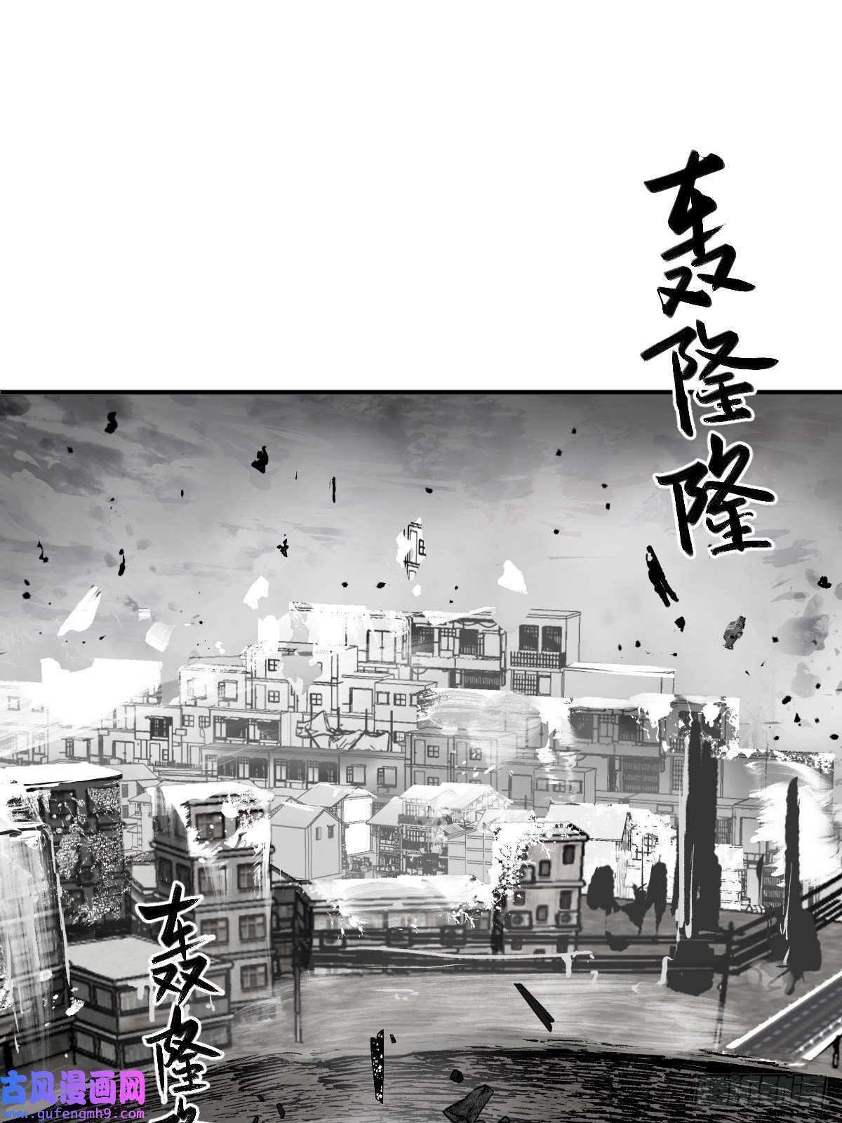 从姑获鸟开始133 燕都，逐渐消失