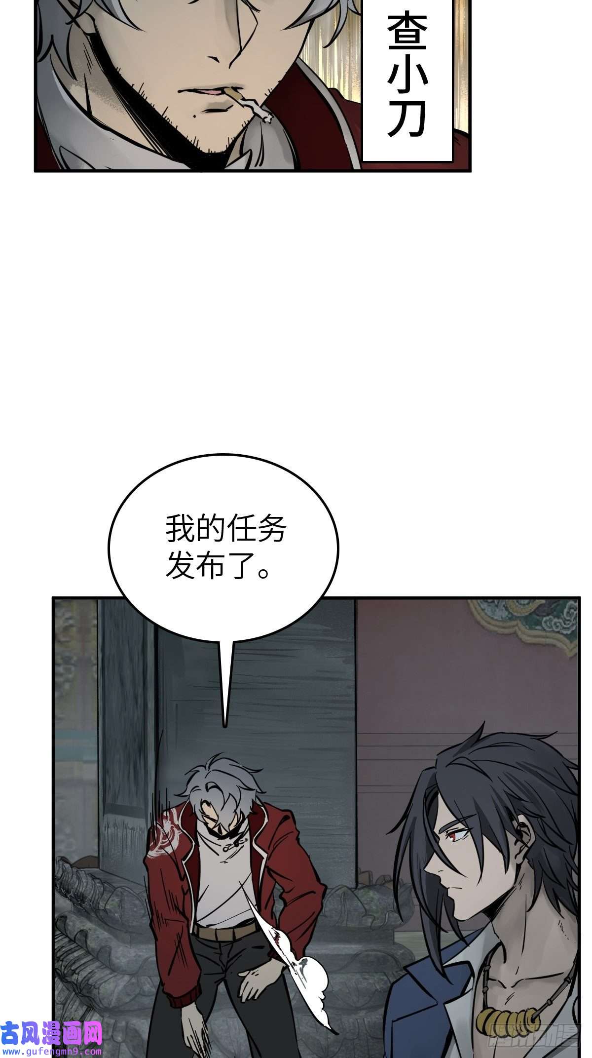 从姑获鸟开始133 燕都，逐渐消失