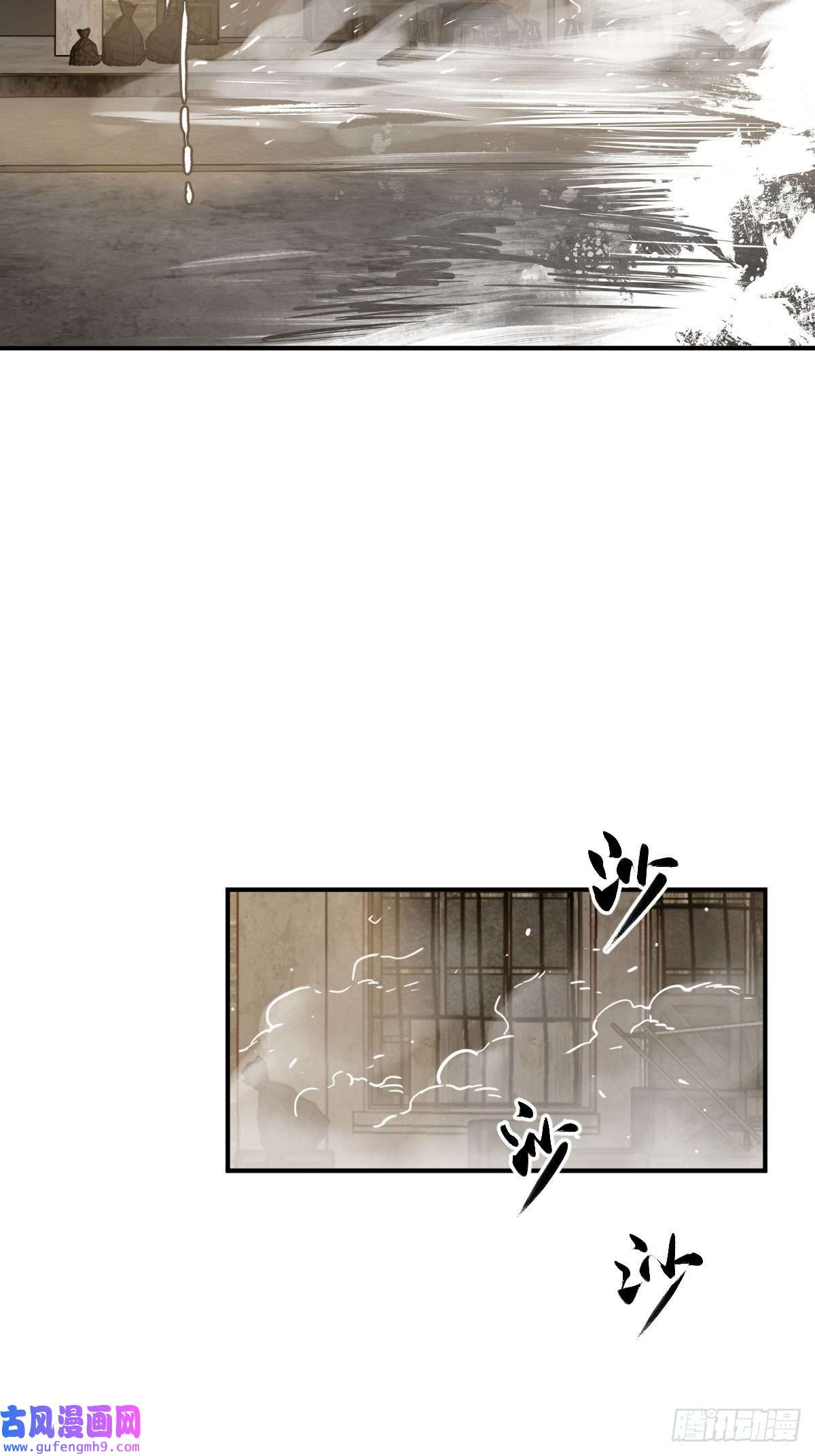 从姑获鸟开始133 燕都，逐渐消失