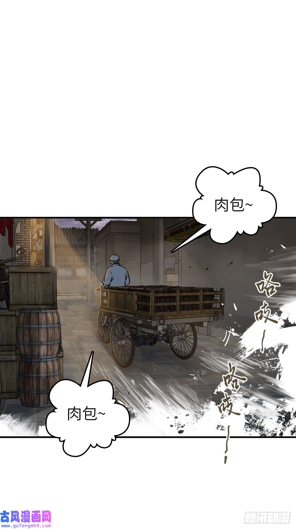 从姑获鸟开始133 燕都，逐渐消失