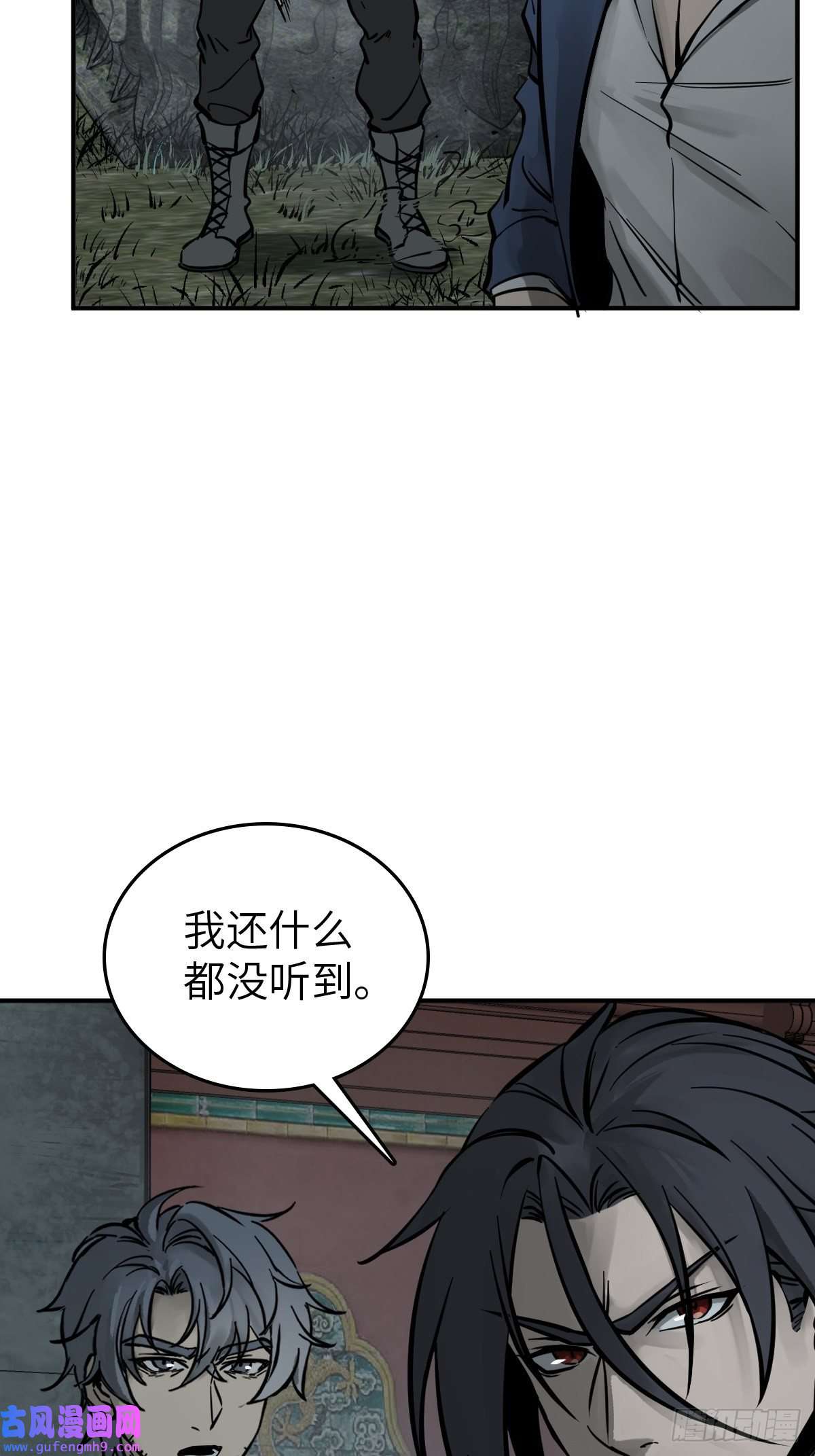 从姑获鸟开始133 燕都，逐渐消失