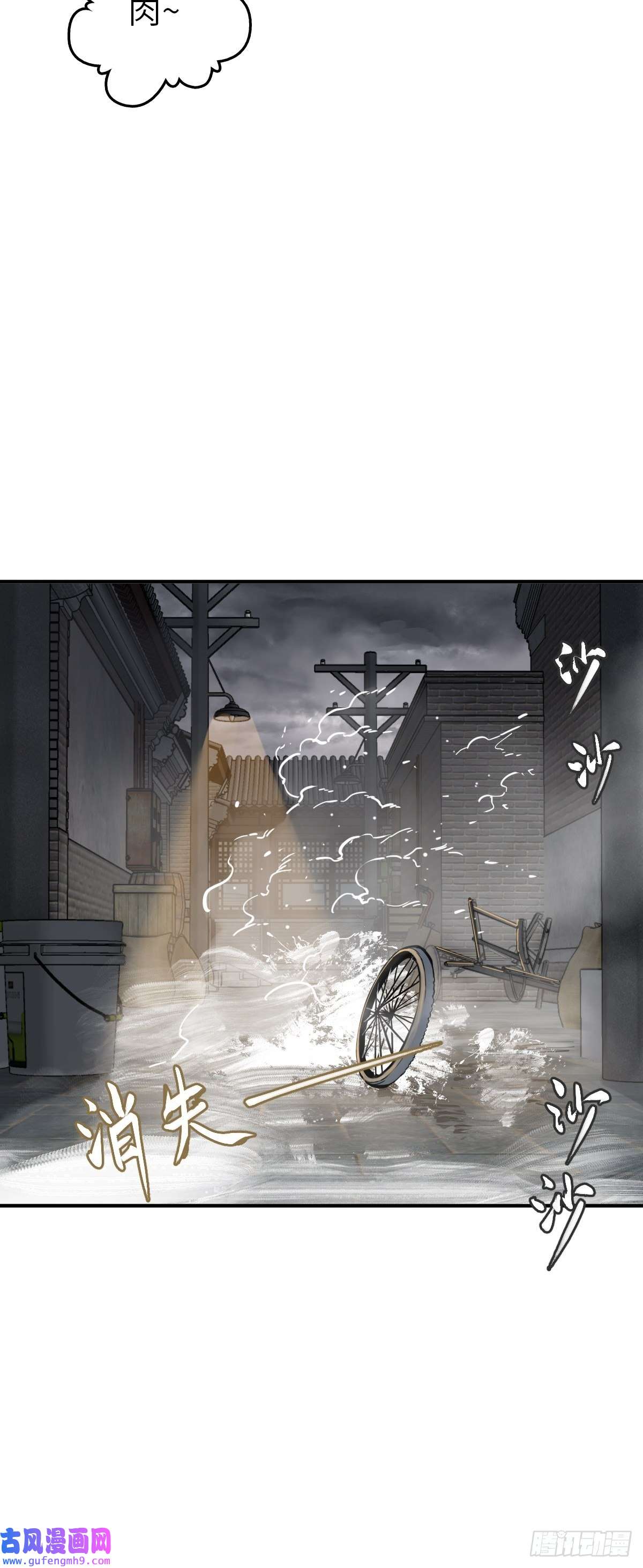 从姑获鸟开始133 燕都，逐渐消失