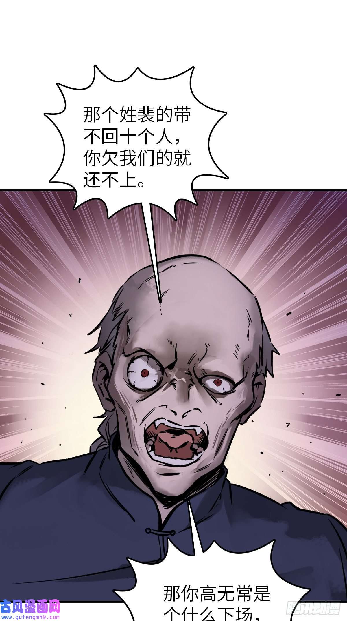从姑获鸟开始133 燕都，逐渐消失