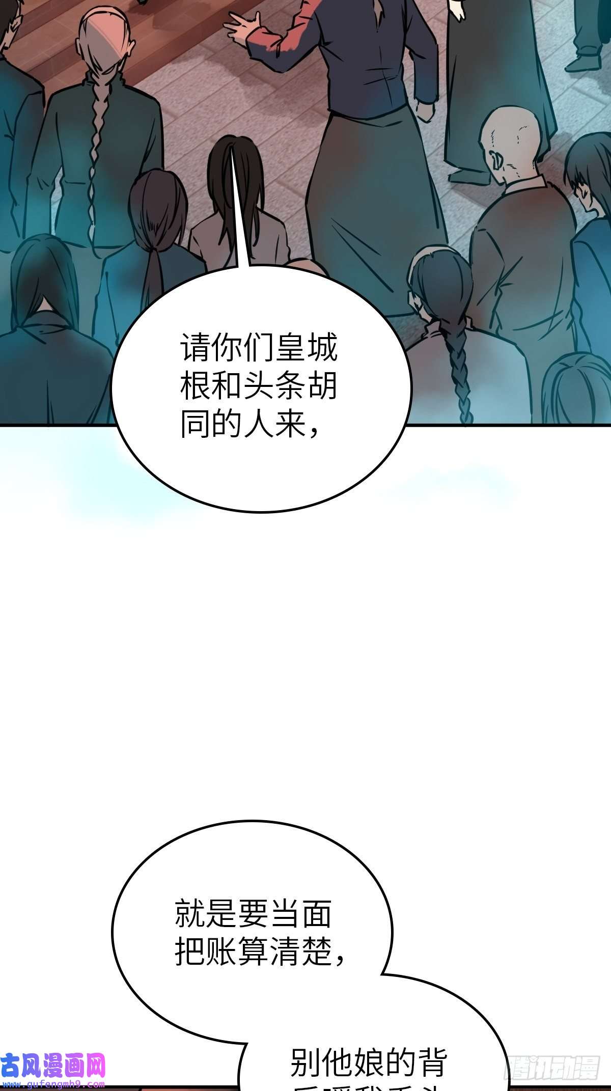 从姑获鸟开始133 燕都，逐渐消失