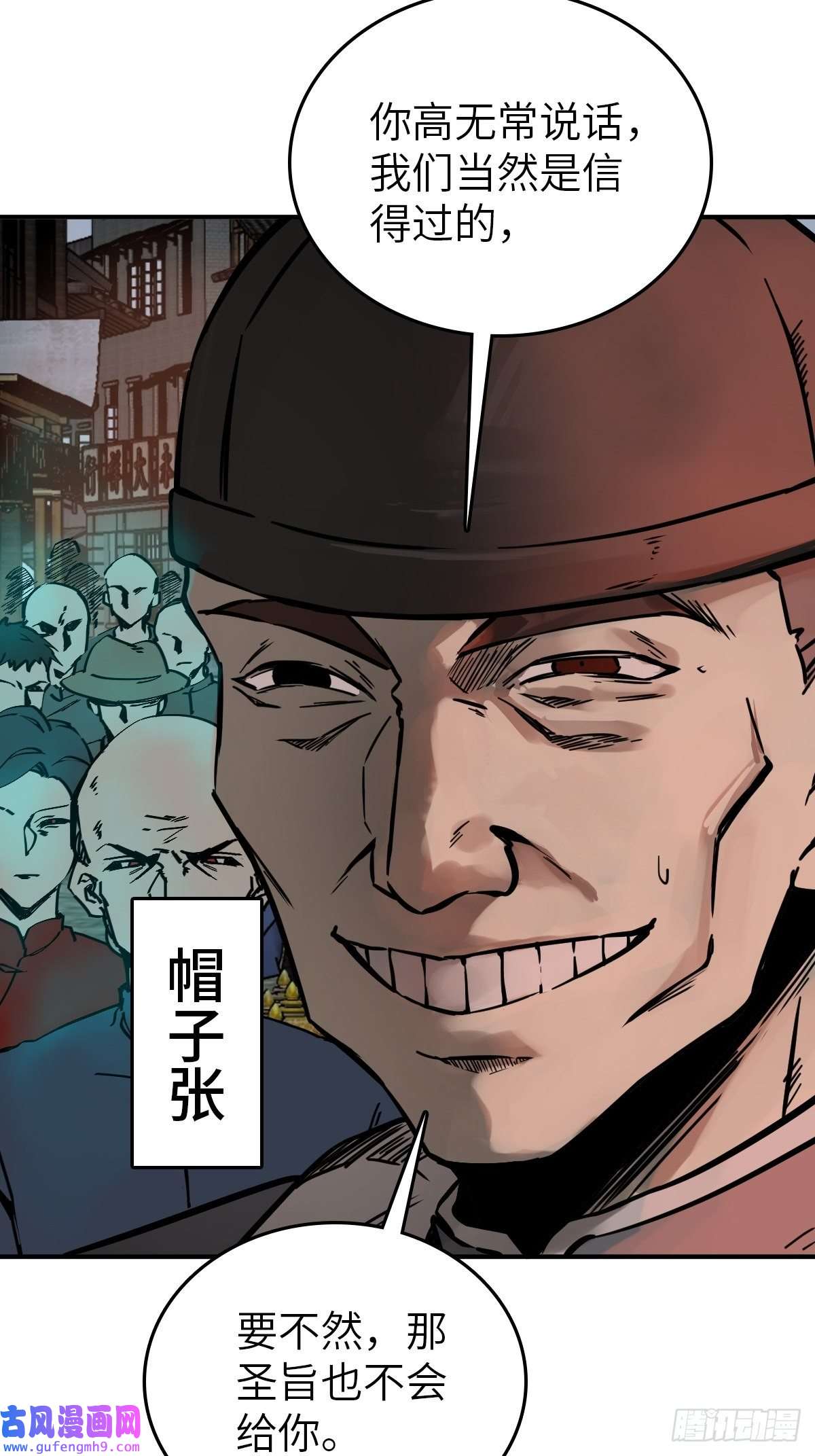 从姑获鸟开始133 燕都，逐渐消失