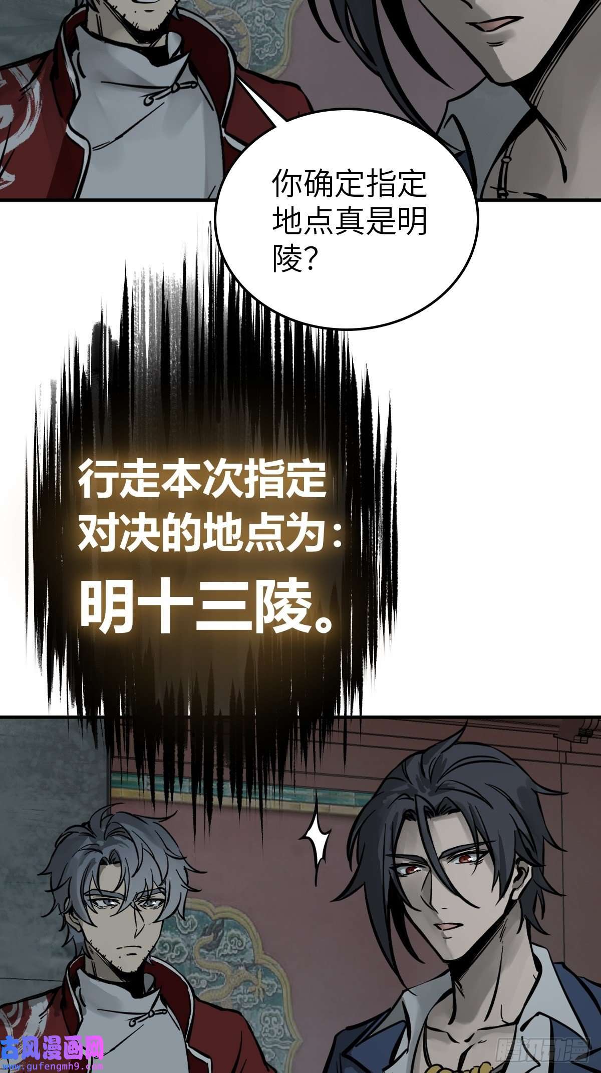 从姑获鸟开始133 燕都，逐渐消失