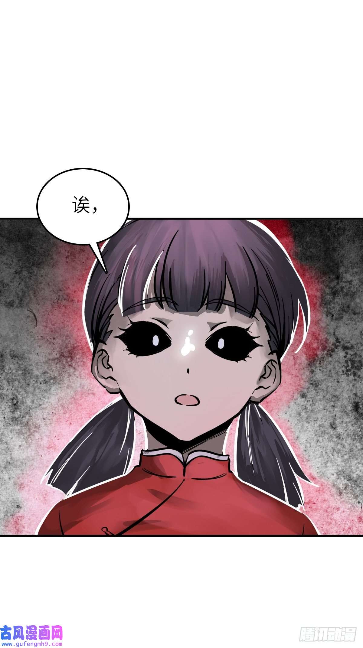 从姑获鸟开始133 燕都，逐渐消失