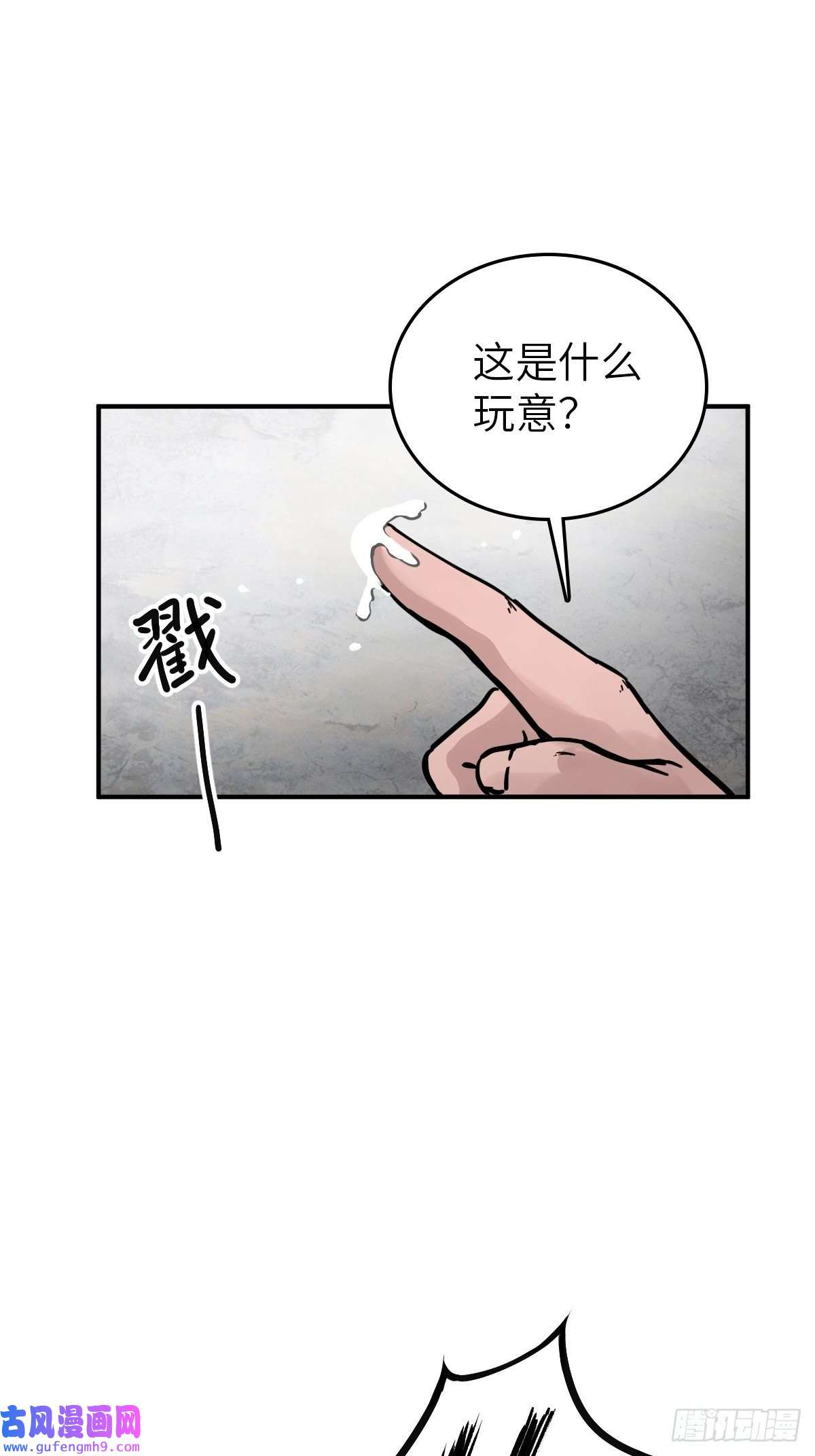 从姑获鸟开始133 燕都，逐渐消失