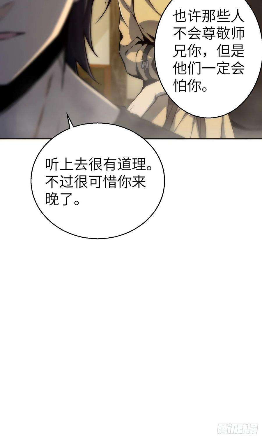 从姑获鸟开始001 貘与姑获鸟