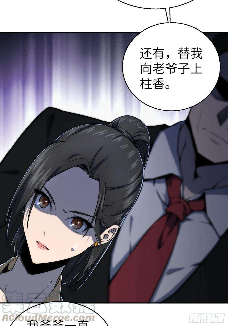 从姑获鸟开始001 貘与姑获鸟
