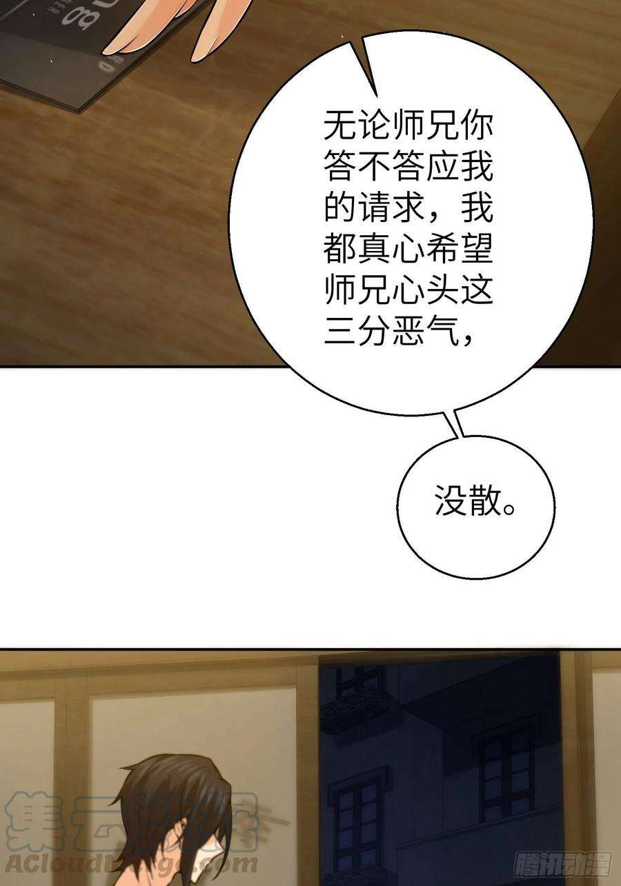 从姑获鸟开始001 貘与姑获鸟