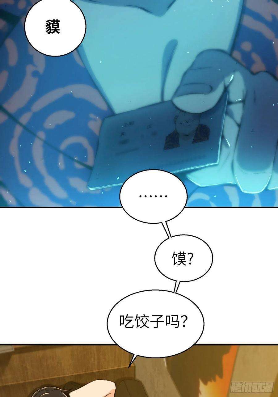 从姑获鸟开始001 貘与姑获鸟