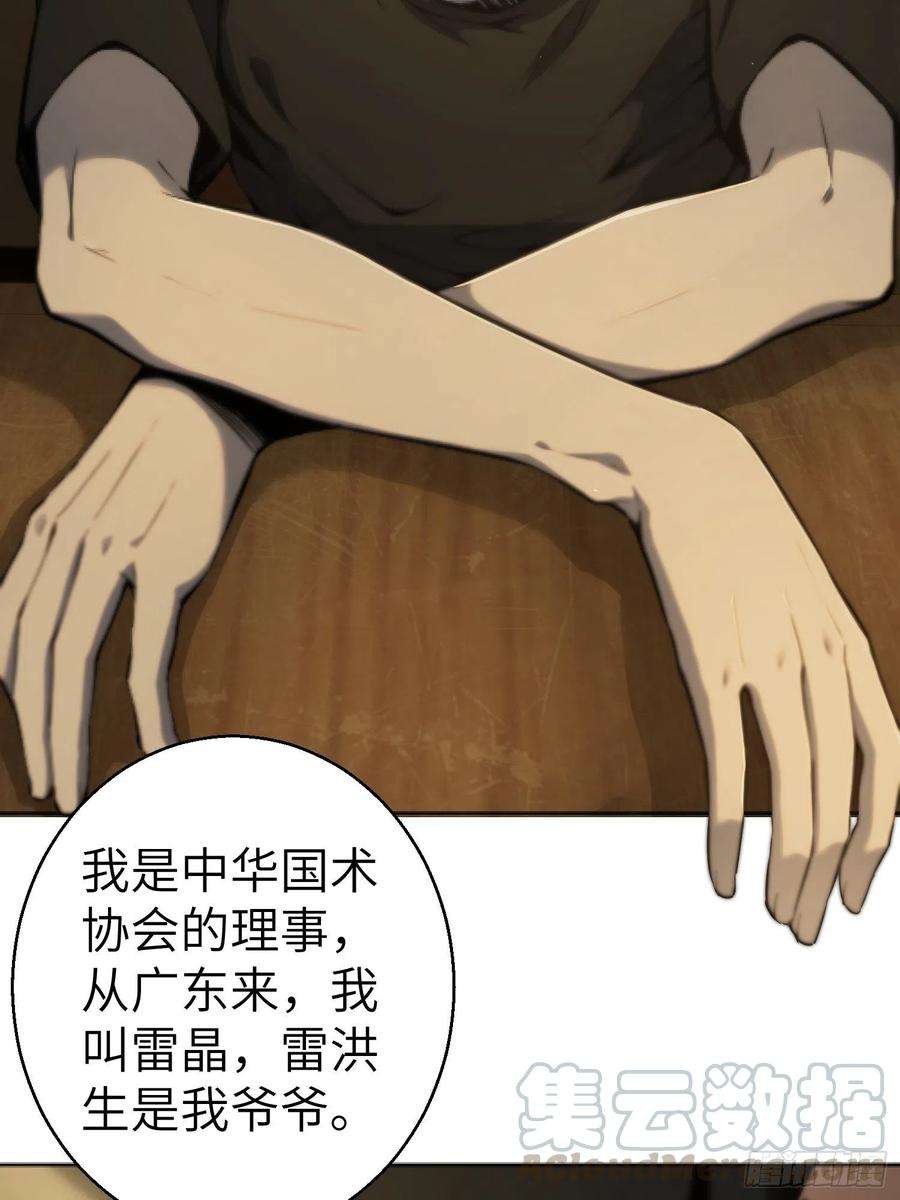 从姑获鸟开始001 貘与姑获鸟