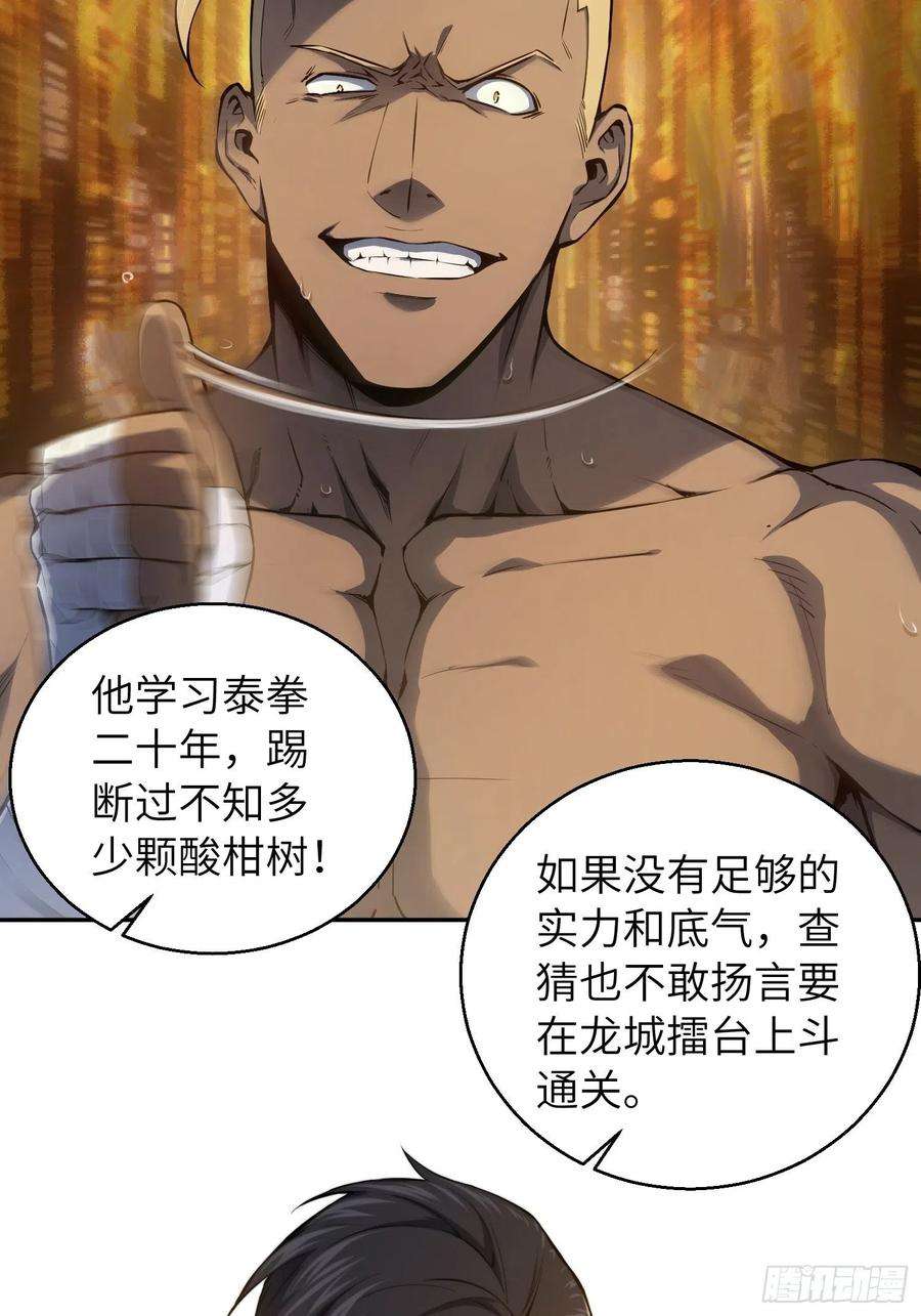 从姑获鸟开始002 子胥过关