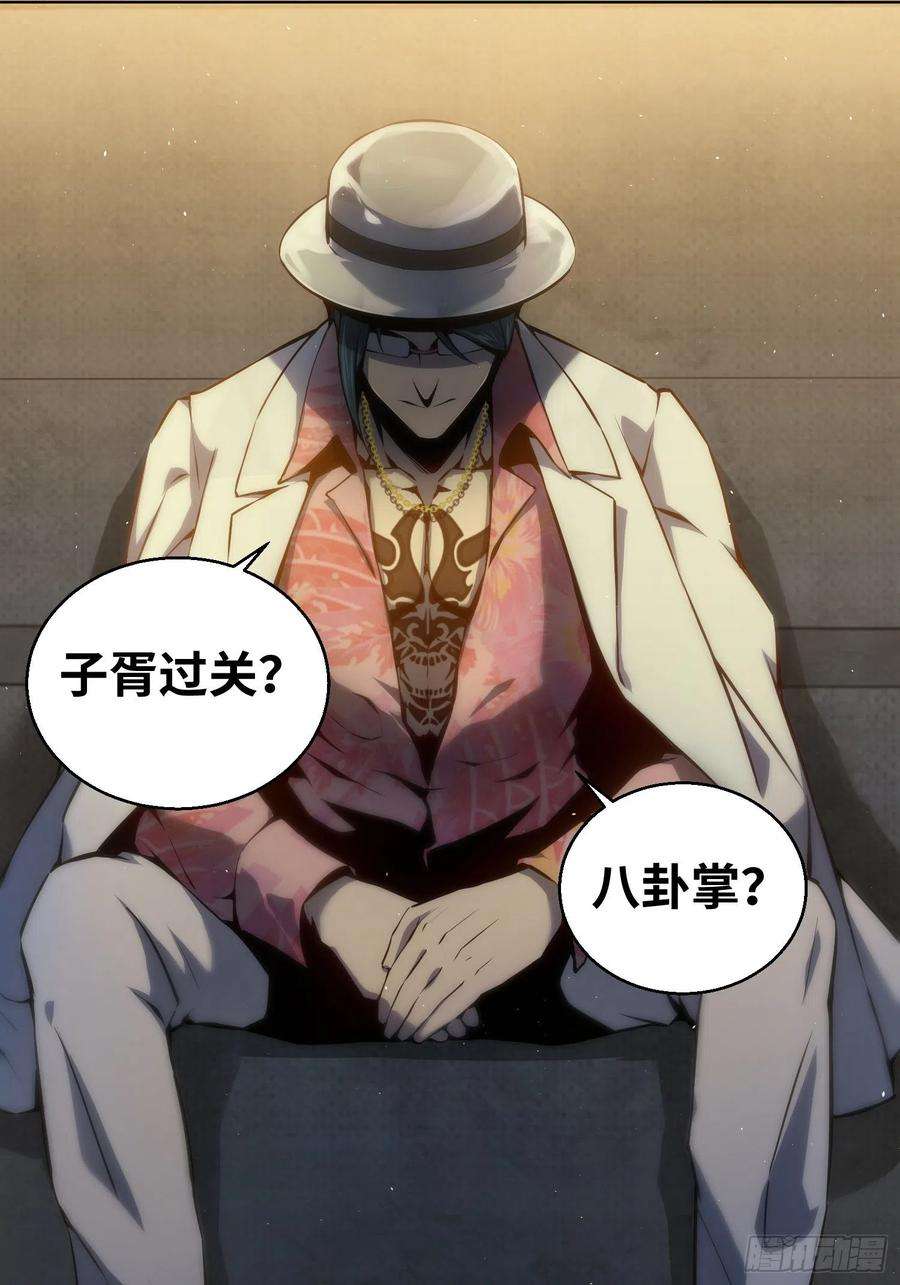 从姑获鸟开始002 子胥过关