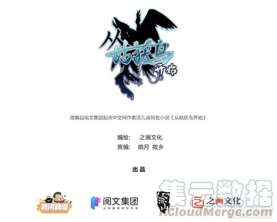 从姑获鸟开始003 初露锋芒
