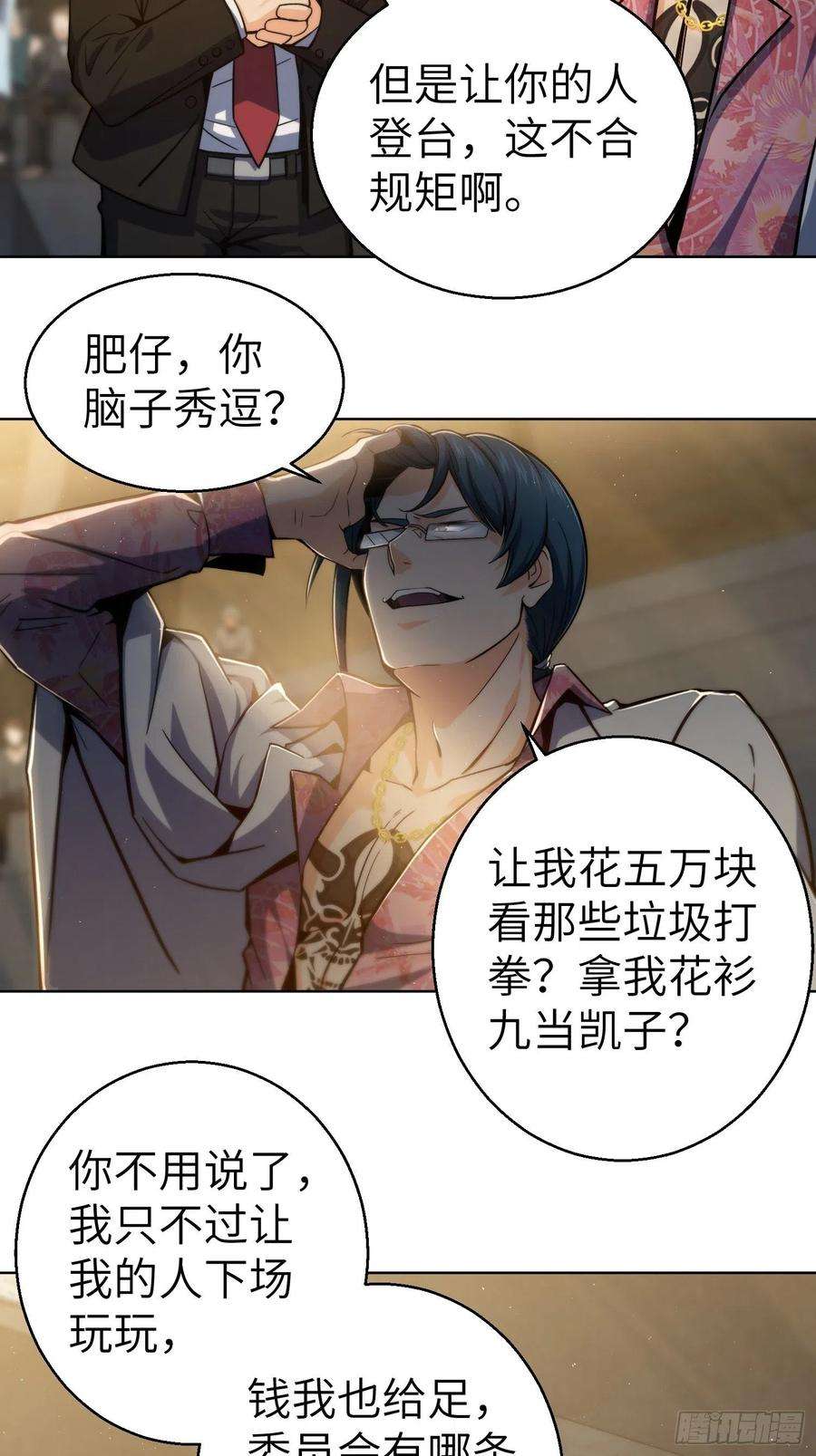 从姑获鸟开始003 初露锋芒