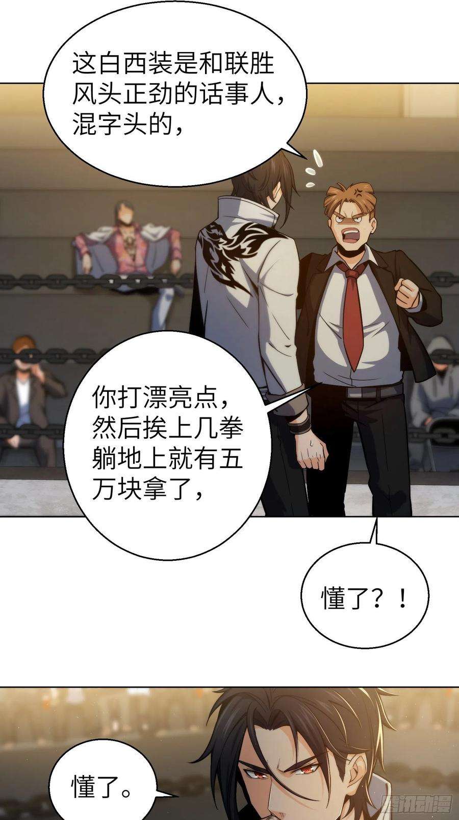 从姑获鸟开始003 初露锋芒
