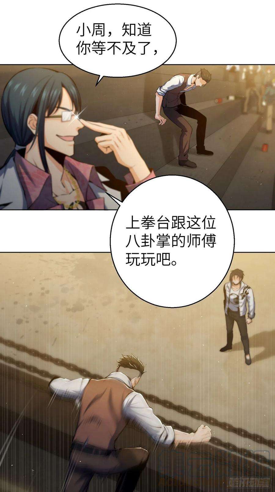 从姑获鸟开始003 初露锋芒