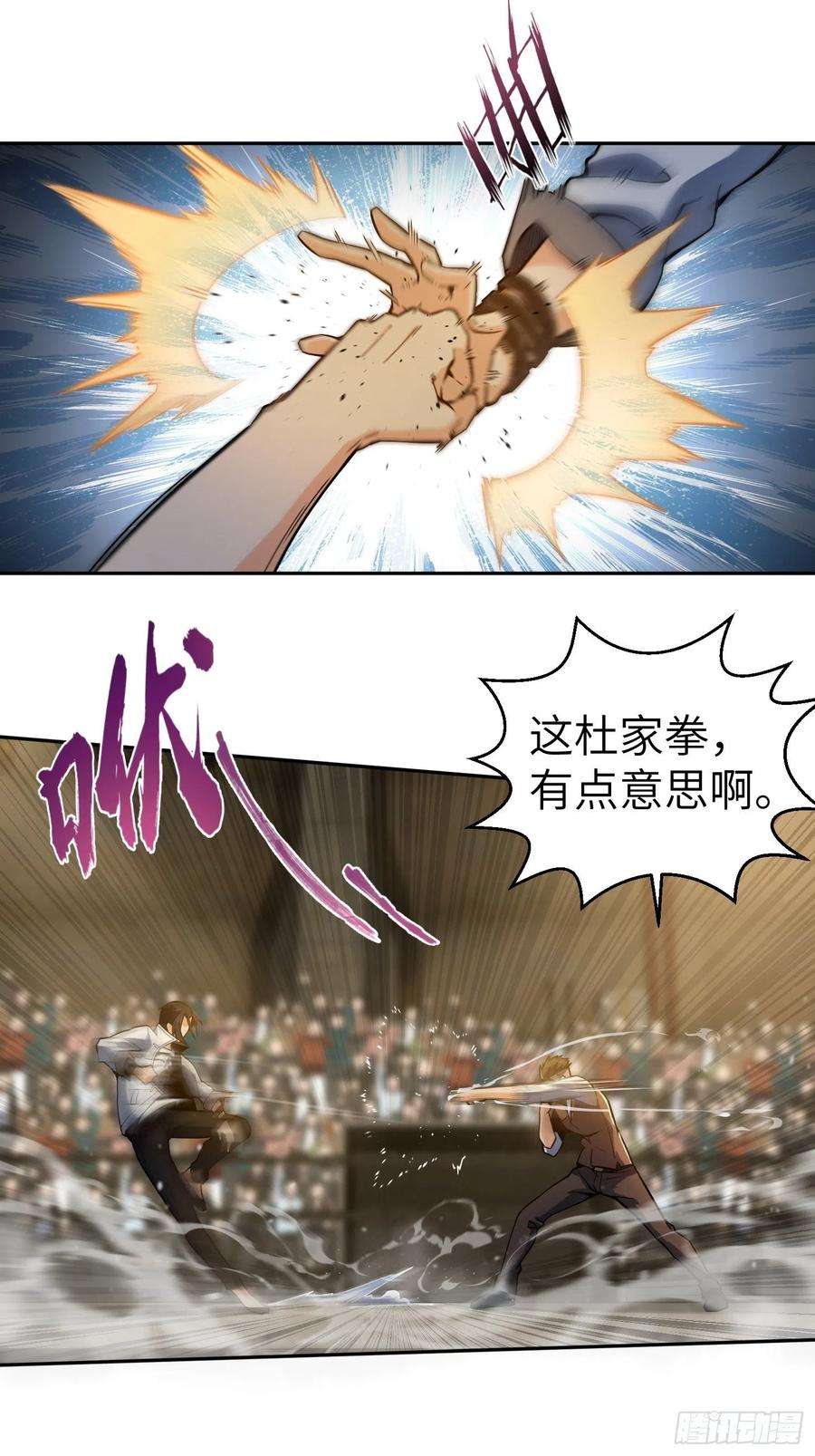 从姑获鸟开始003 初露锋芒