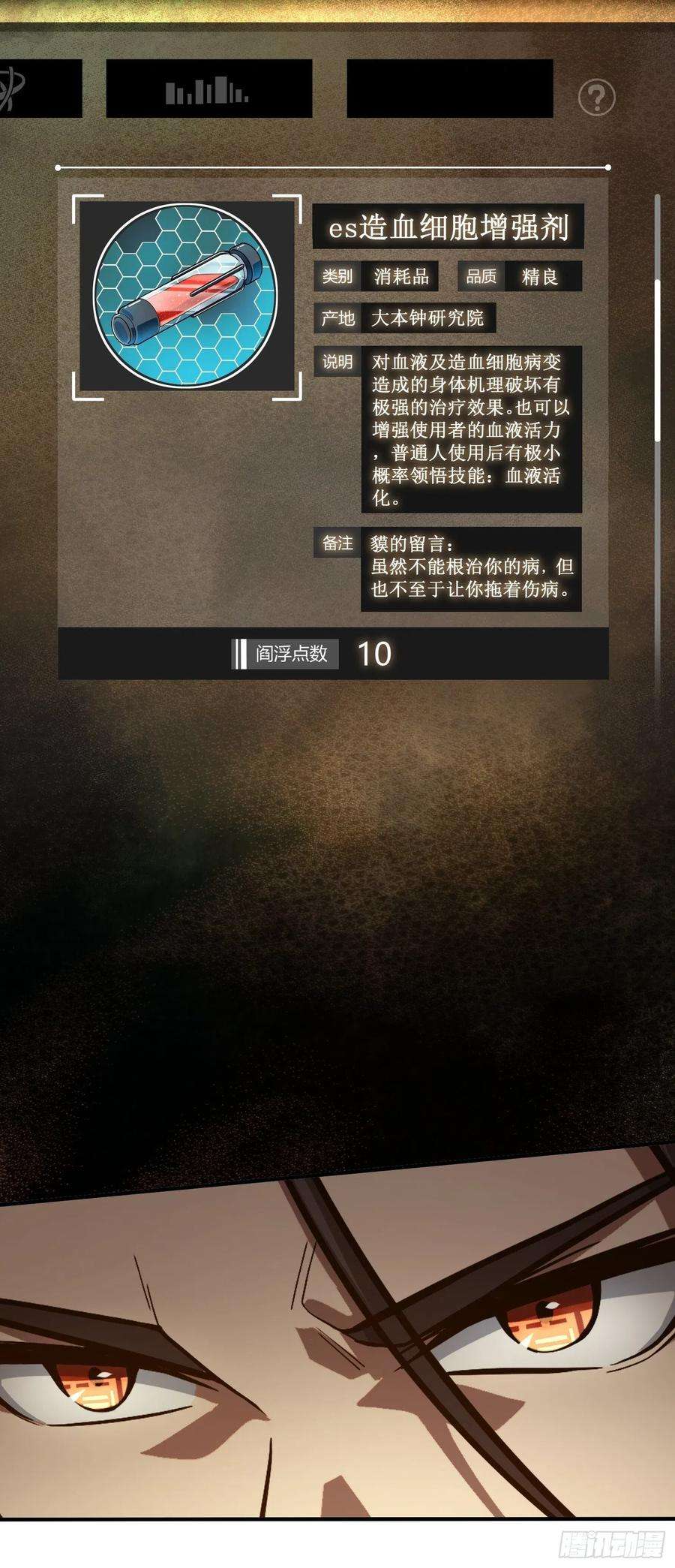 从姑获鸟开始004 花衫九与红鬼