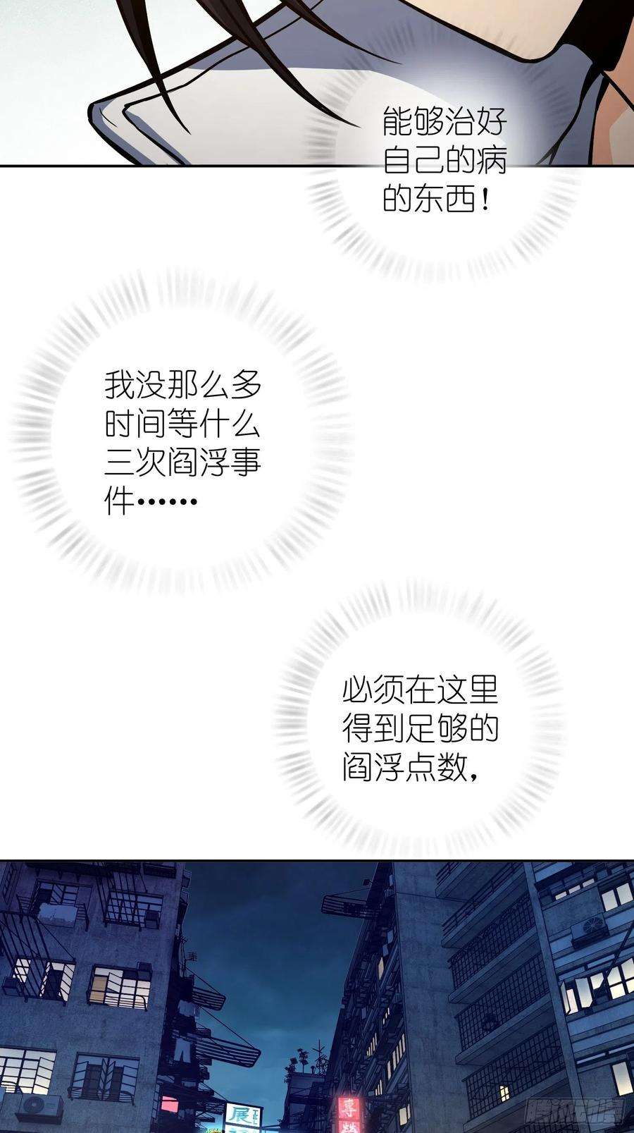 从姑获鸟开始004 花衫九与红鬼
