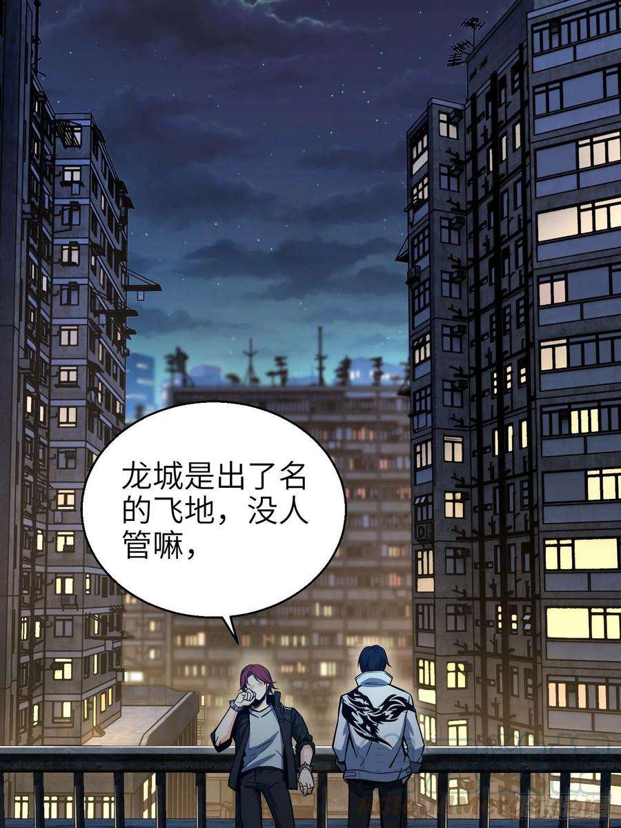 从姑获鸟开始004 花衫九与红鬼