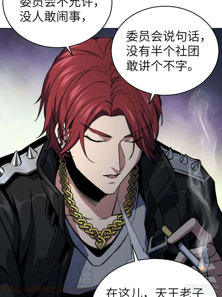 从姑获鸟开始004 花衫九与红鬼