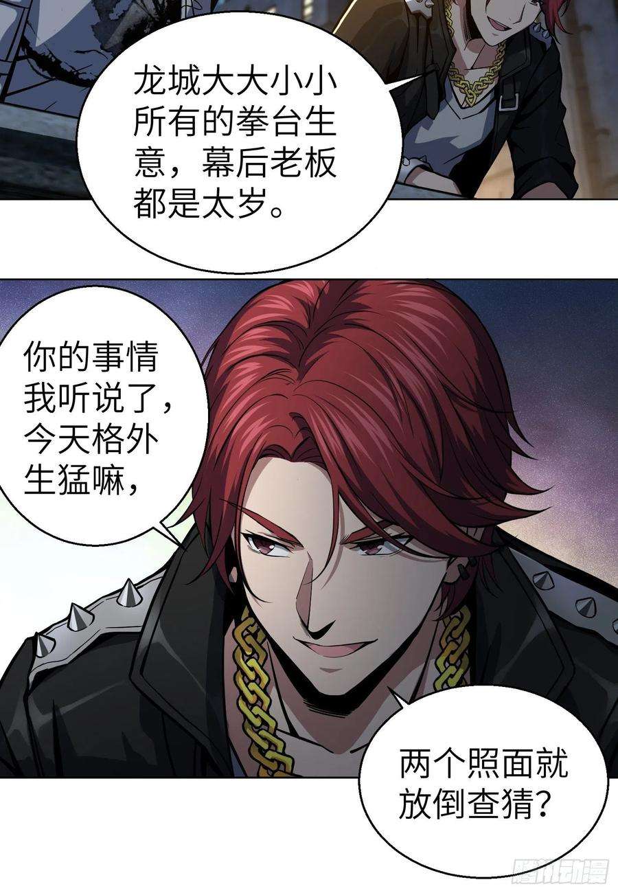 从姑获鸟开始004 花衫九与红鬼