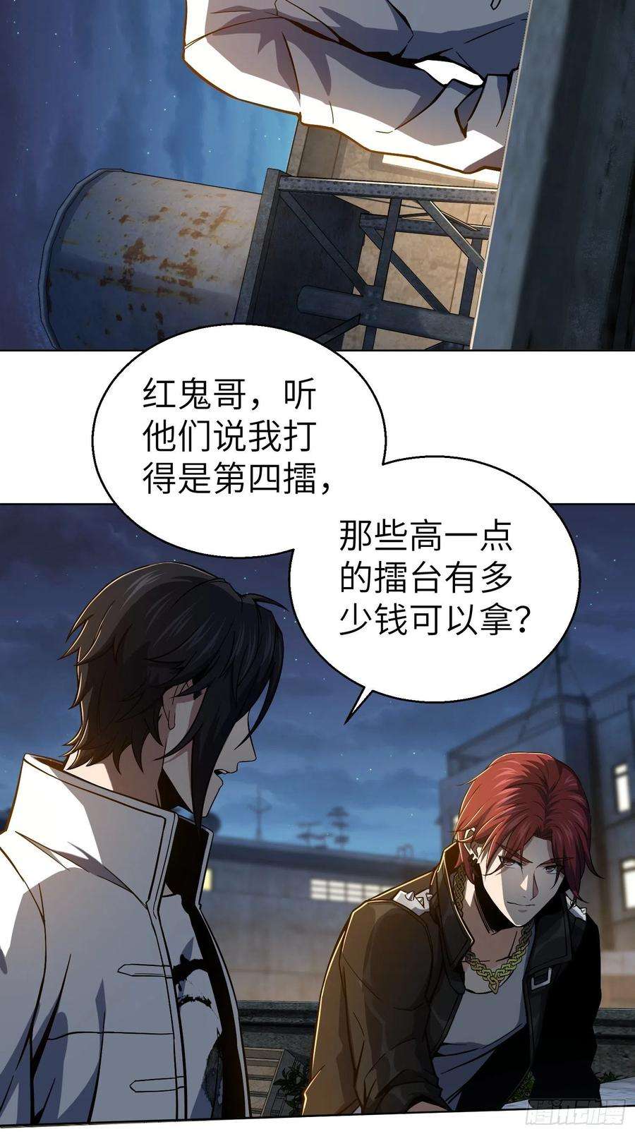 从姑获鸟开始004 花衫九与红鬼