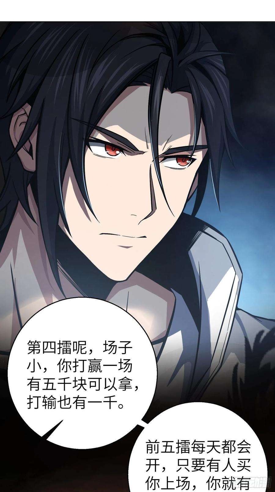 从姑获鸟开始004 花衫九与红鬼