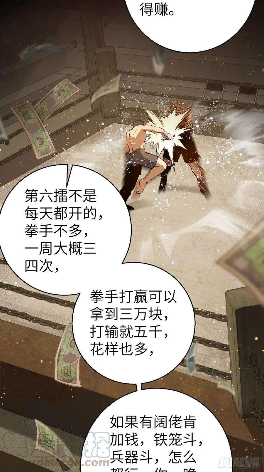 从姑获鸟开始004 花衫九与红鬼