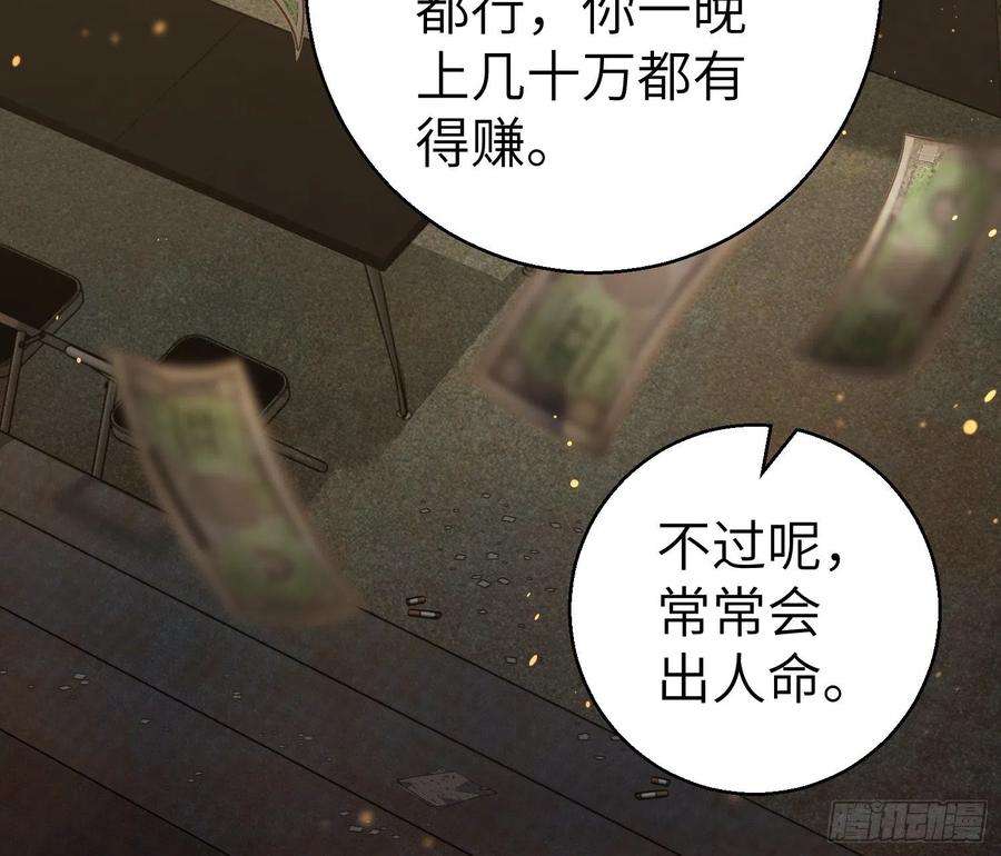 从姑获鸟开始004 花衫九与红鬼