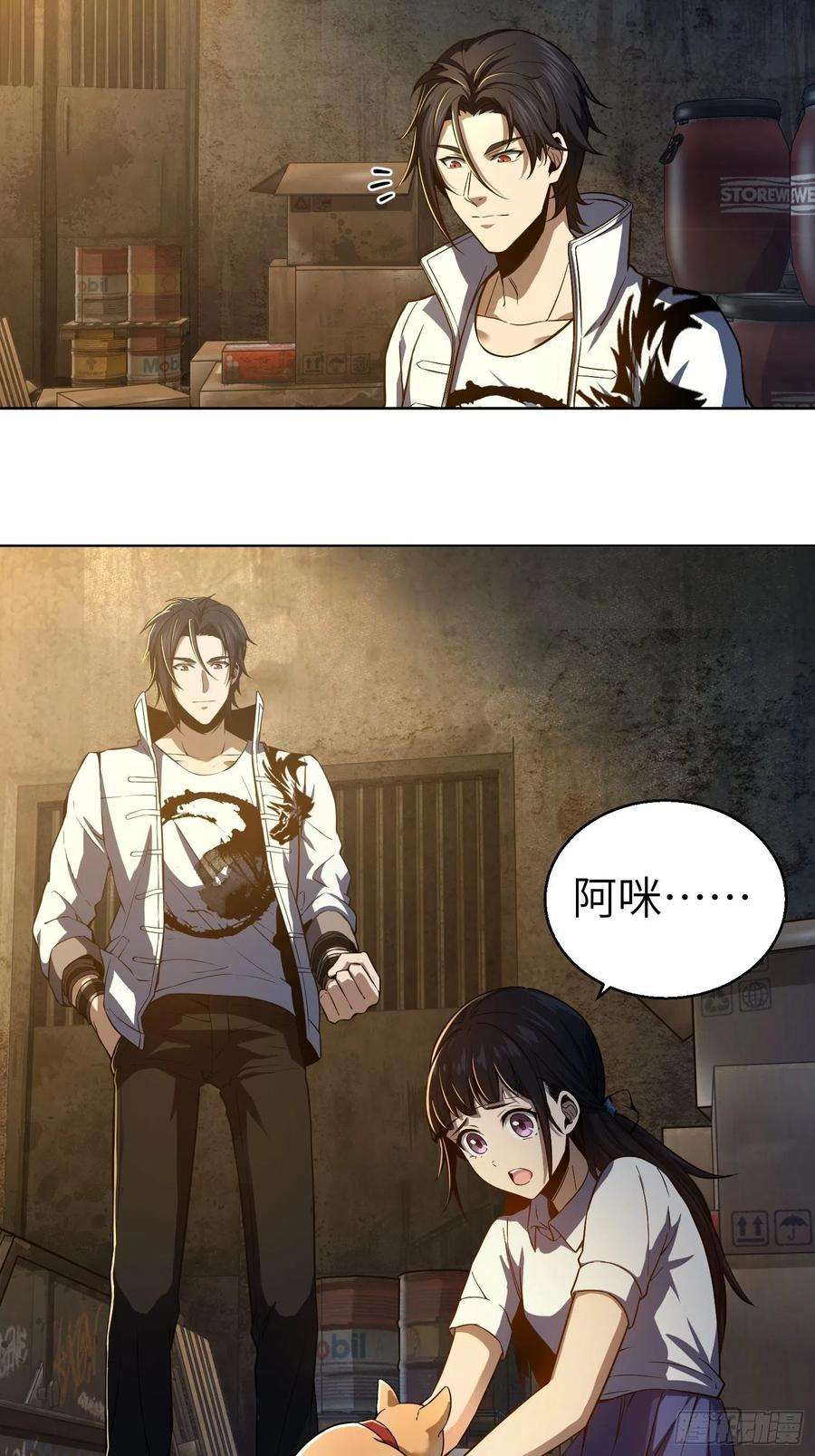 从姑获鸟开始004 花衫九与红鬼