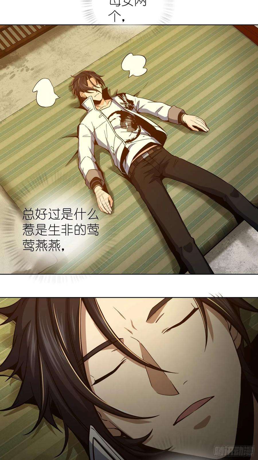 从姑获鸟开始004 花衫九与红鬼