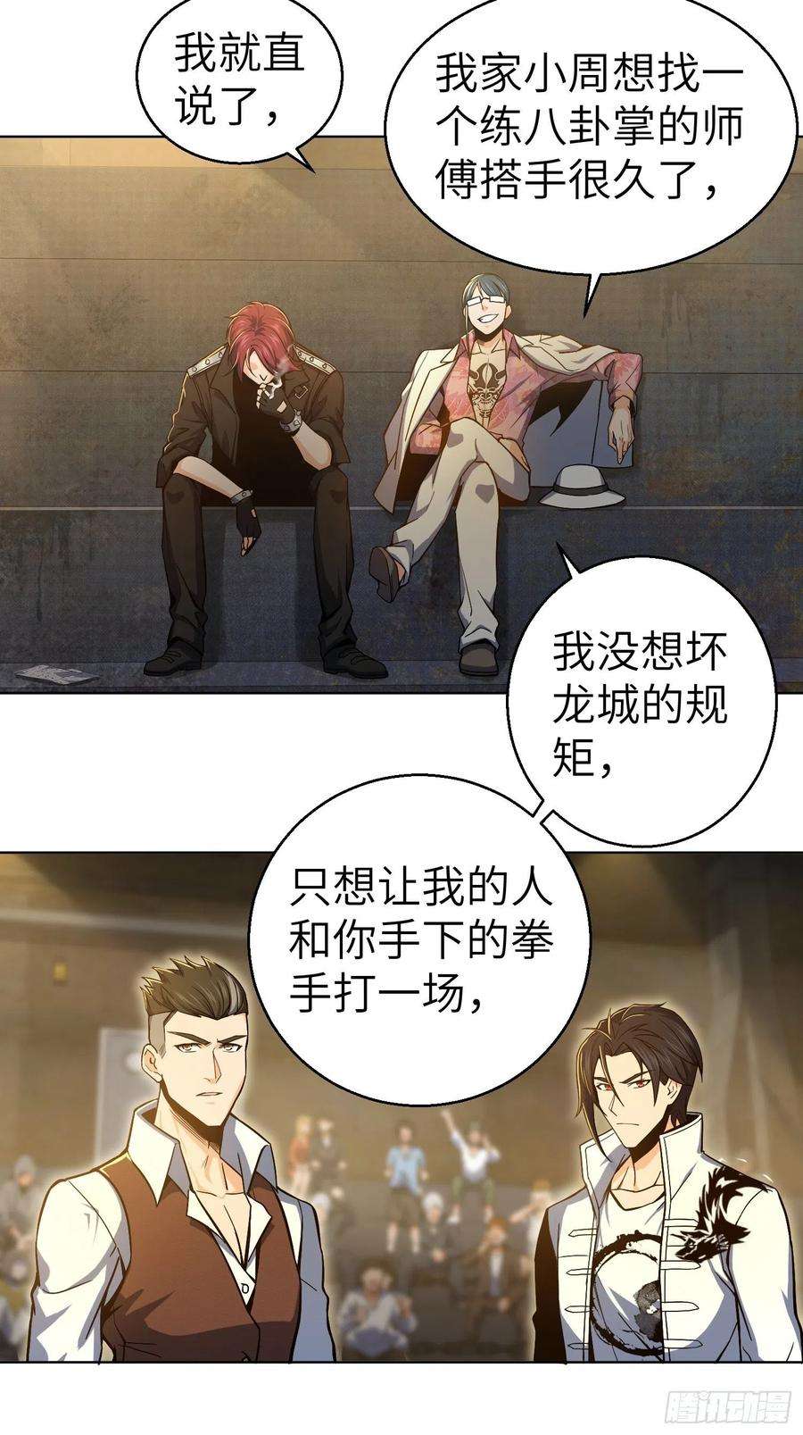 从姑获鸟开始004 花衫九与红鬼