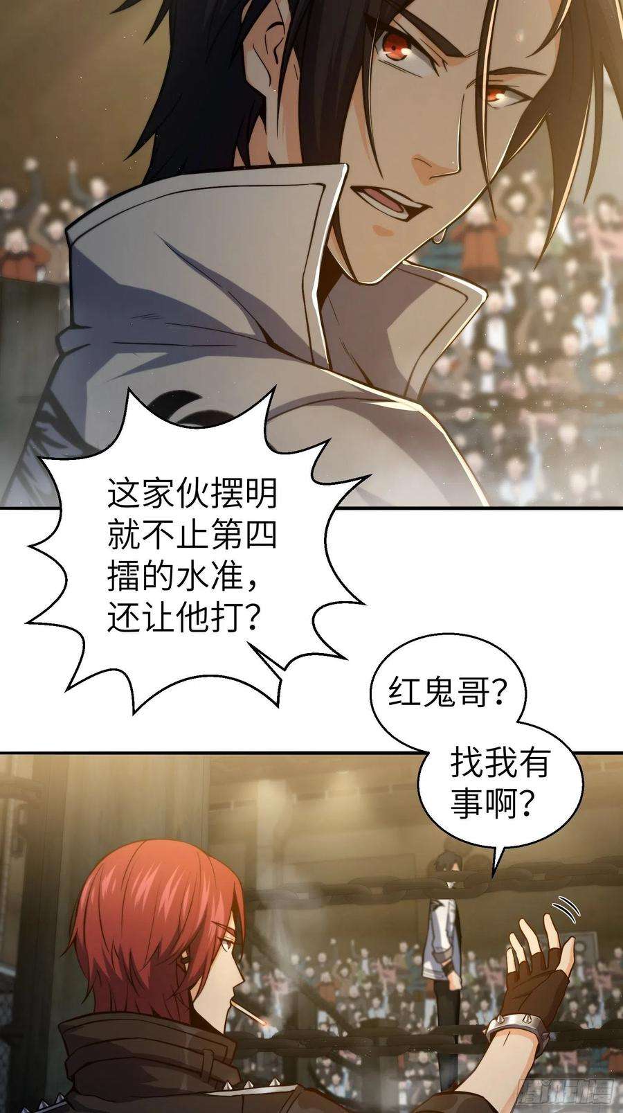 从姑获鸟开始005 九龙城擂