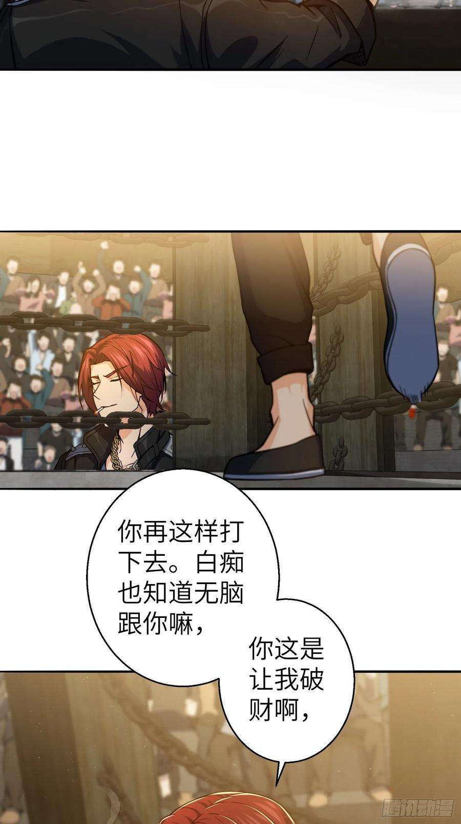 从姑获鸟开始005 九龙城擂