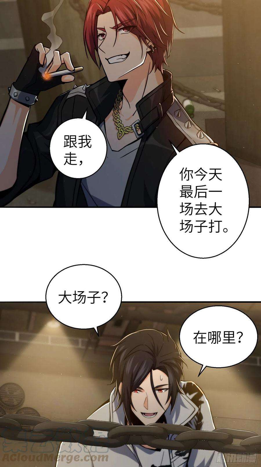 从姑获鸟开始005 九龙城擂