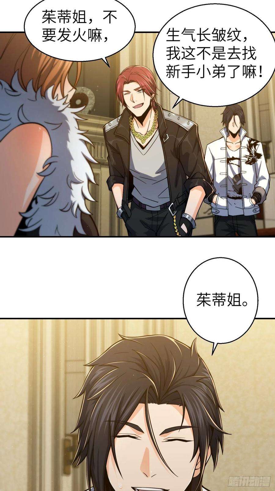 从姑获鸟开始005 九龙城擂