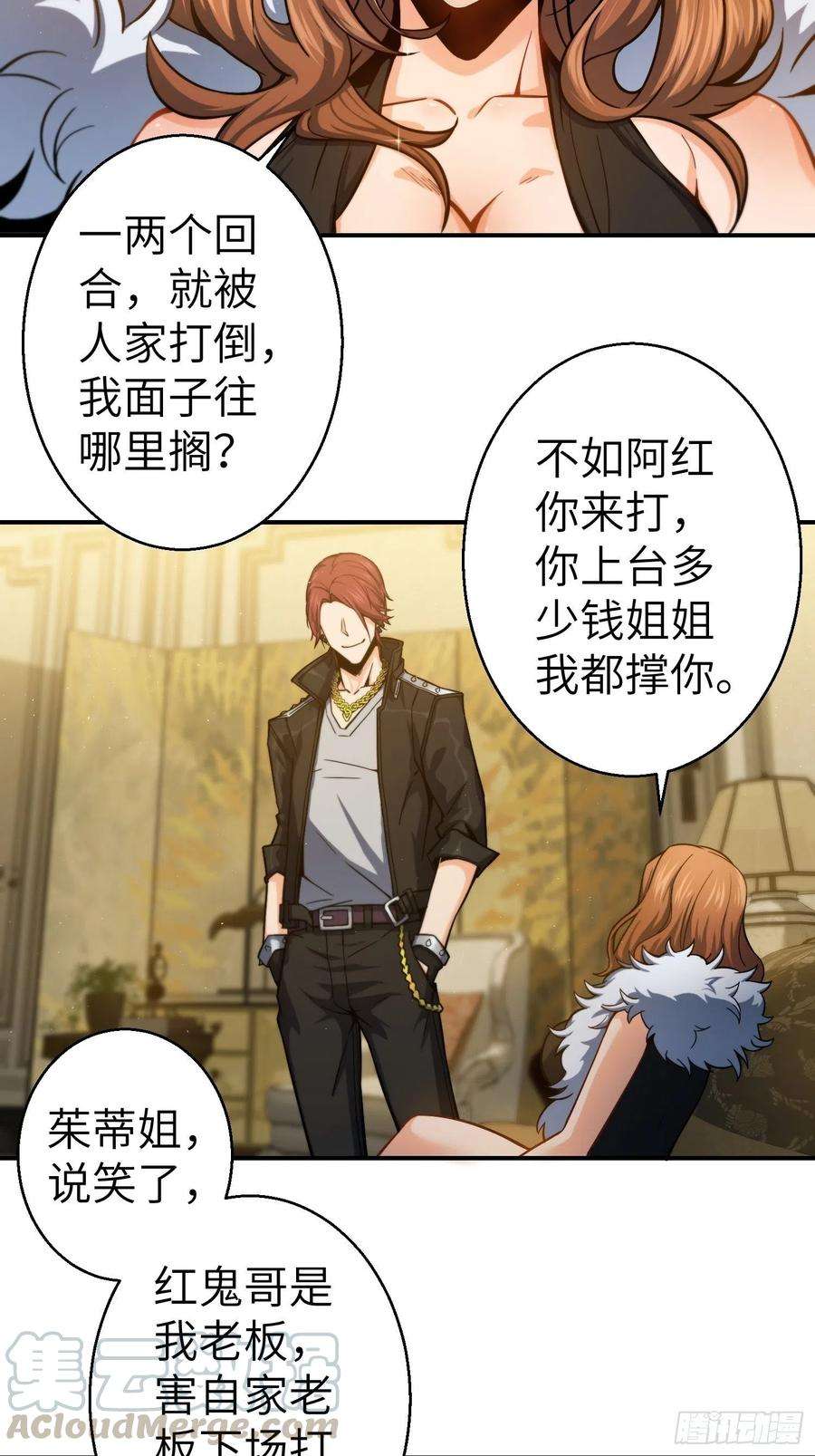 从姑获鸟开始005 九龙城擂