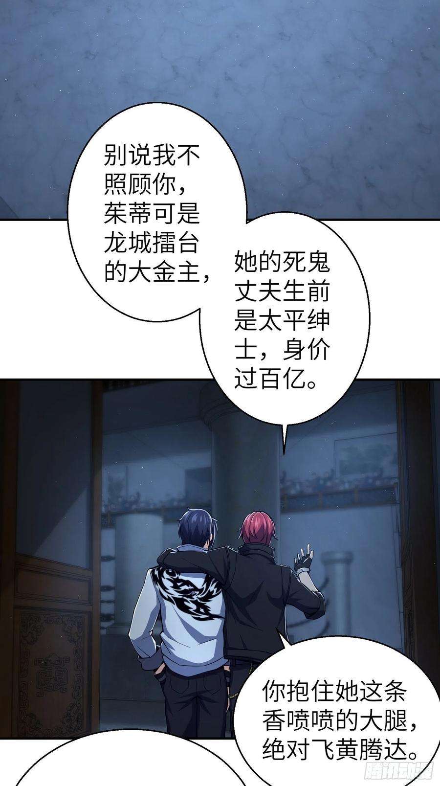 从姑获鸟开始005 九龙城擂
