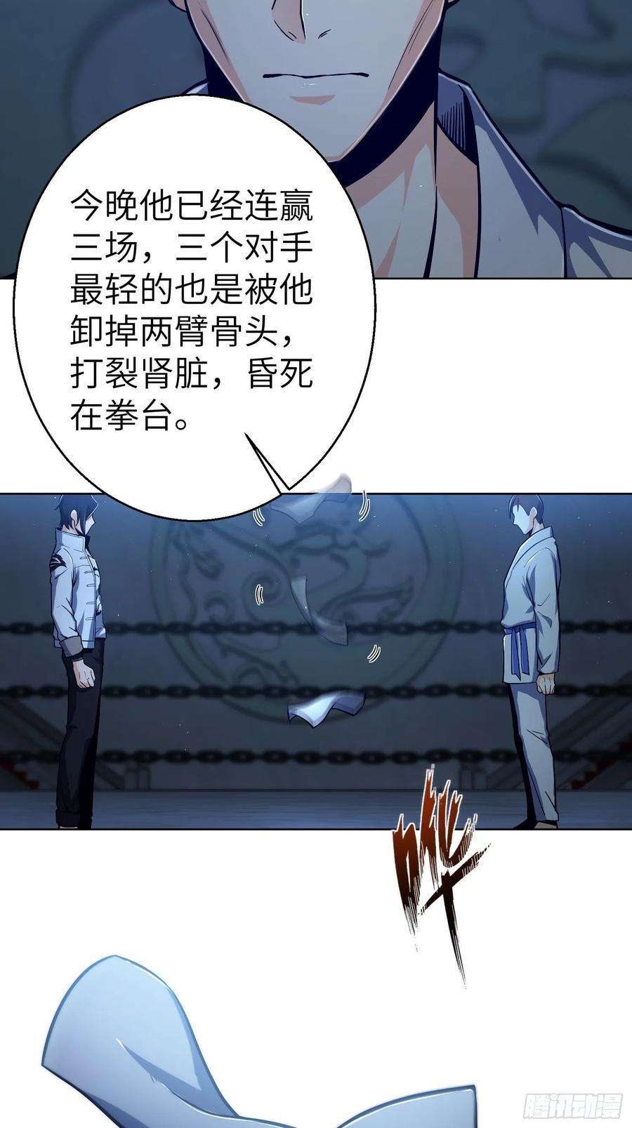 从姑获鸟开始005 九龙城擂