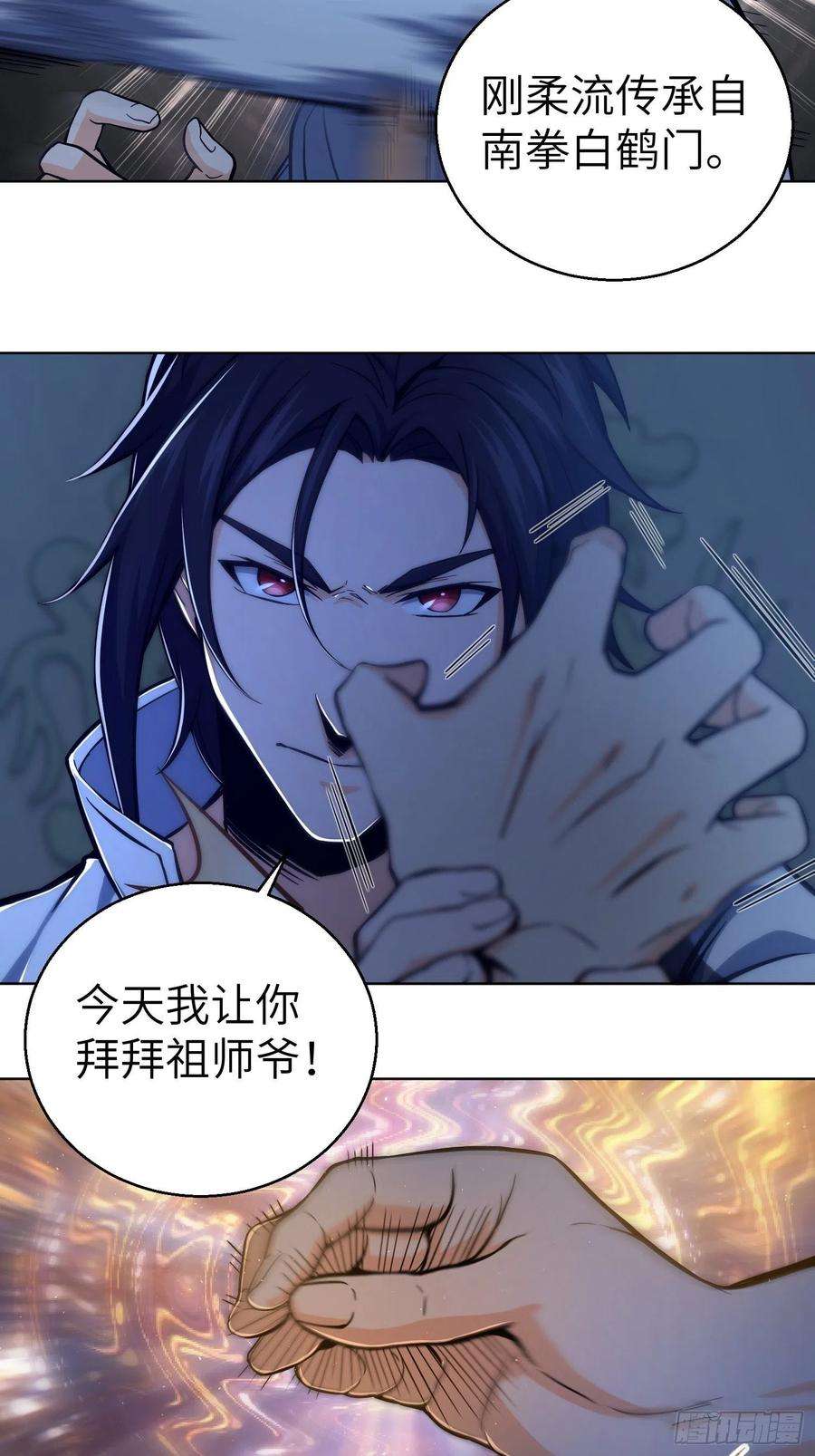 从姑获鸟开始005 九龙城擂