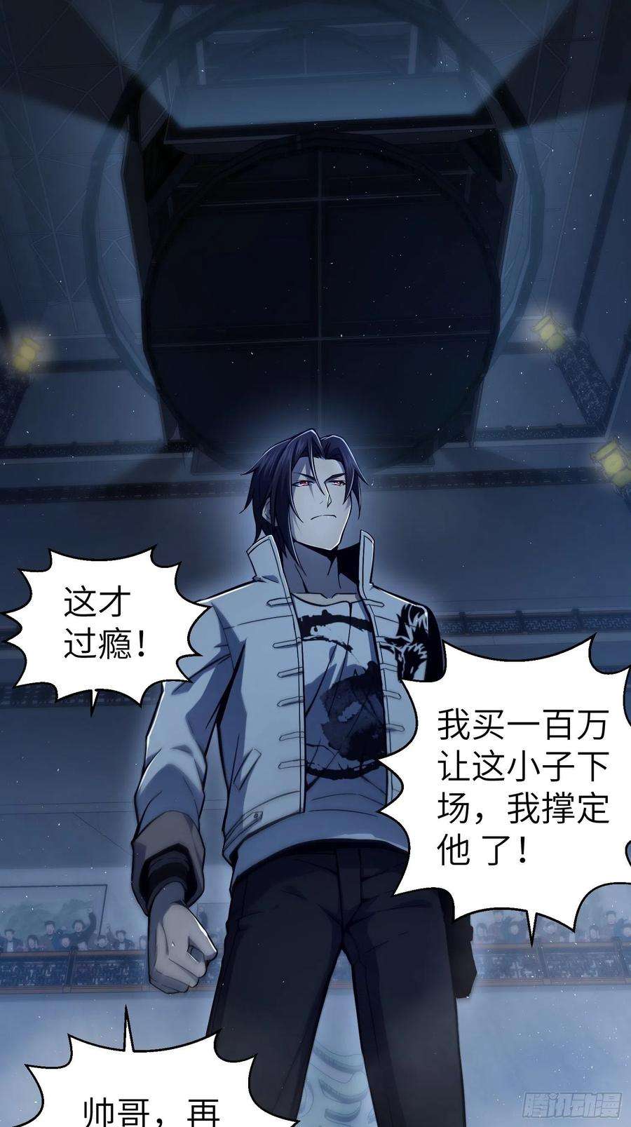 从姑获鸟开始005 九龙城擂