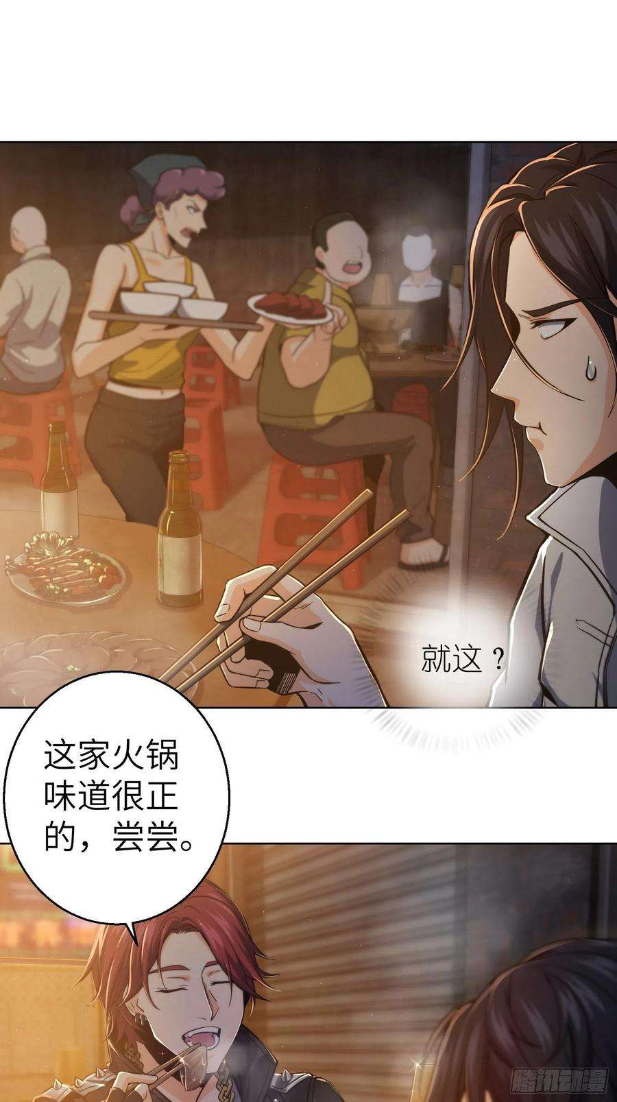 从姑获鸟开始006 龙蛇混杂